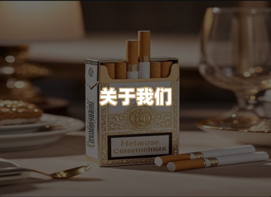 关于博顿香烟网